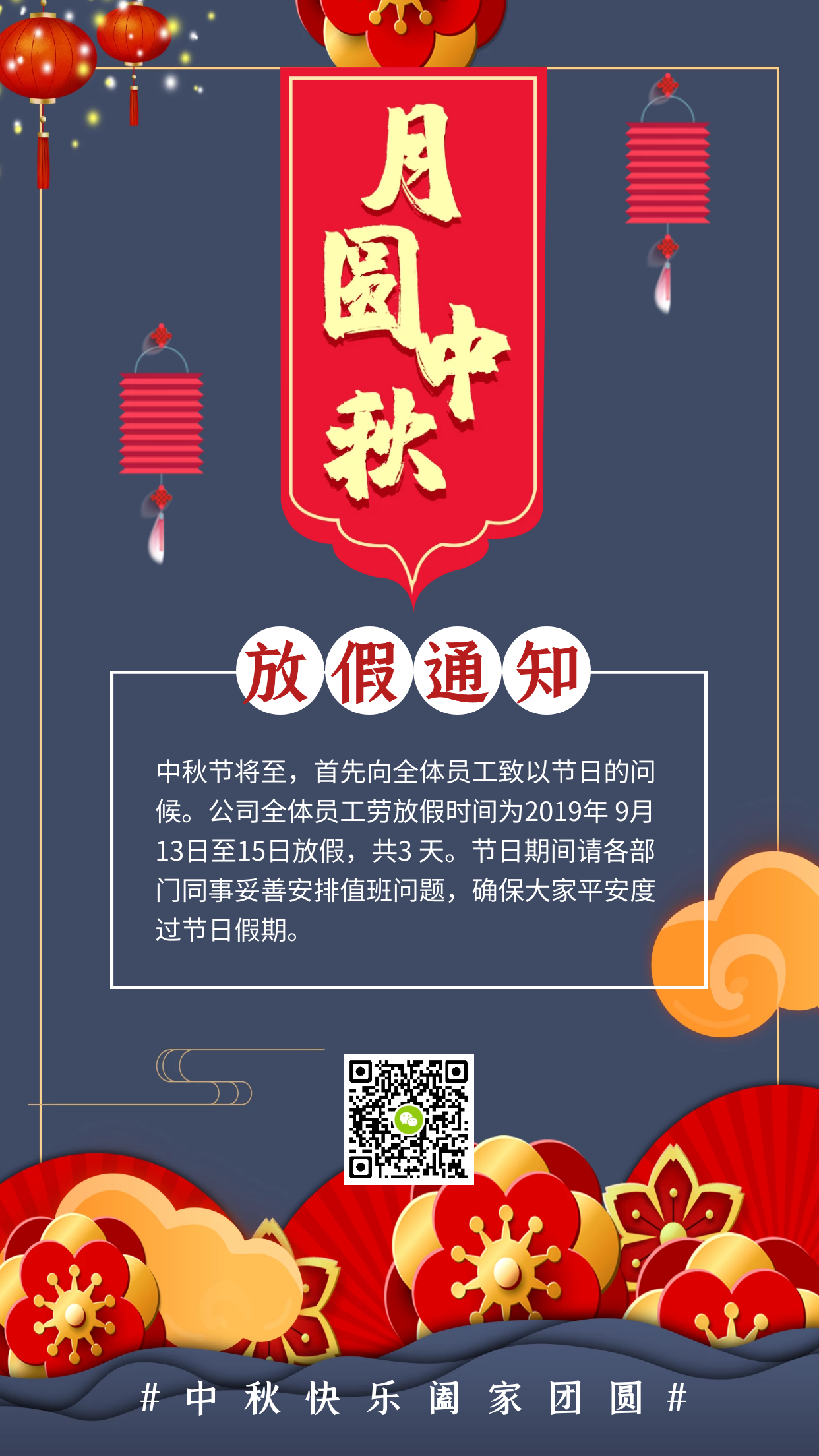 98-web矿山设备2019年中秋节放假具体安排通知如下