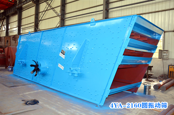 4YA2160圆振动筛 圆振动筛
