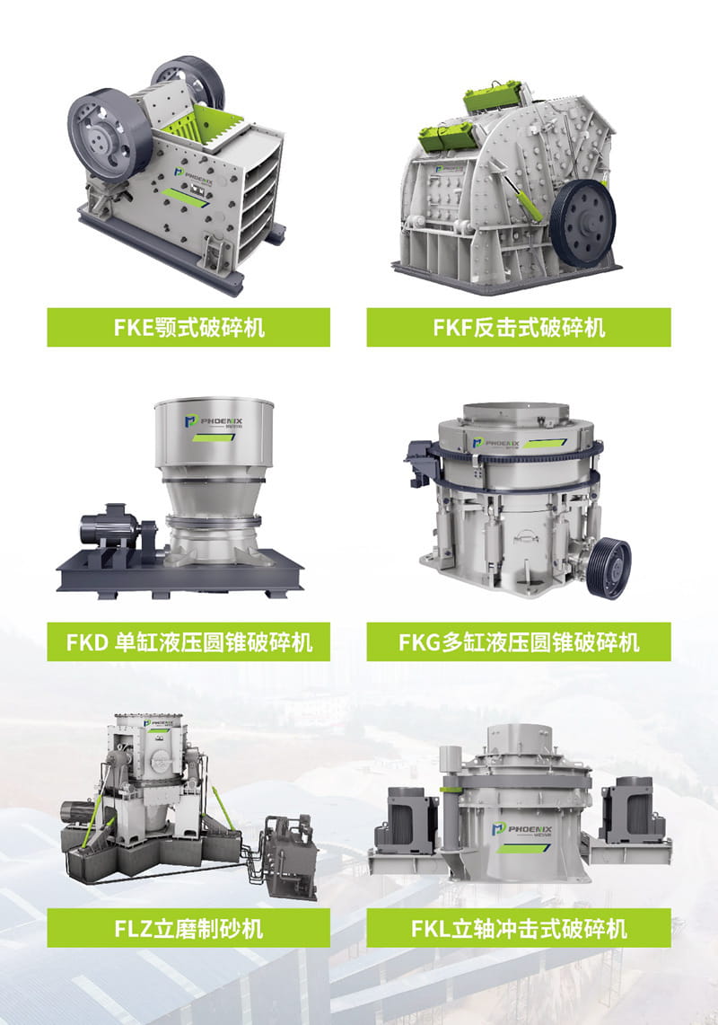 破碎机产品 破碎机产品